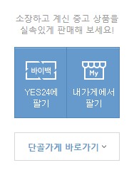 중고서점에 내 책 팔기