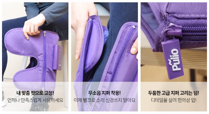 마사지기 착용 방법
